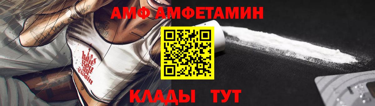 Амфетамин VHQ  Вход с VPN  Губаха 