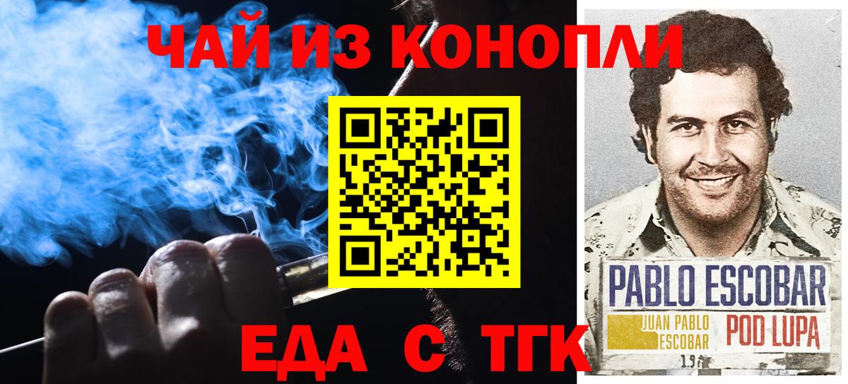 Губаха  Печенье с ТГК марихуана  Вход с VPN 