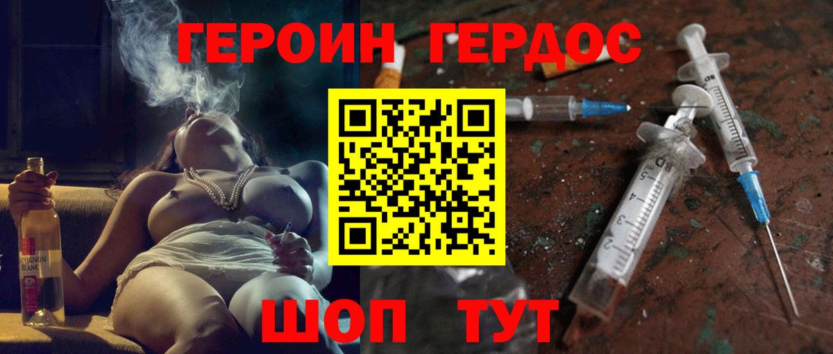 Губаха  Героин хмурый  Вход с VPN 
