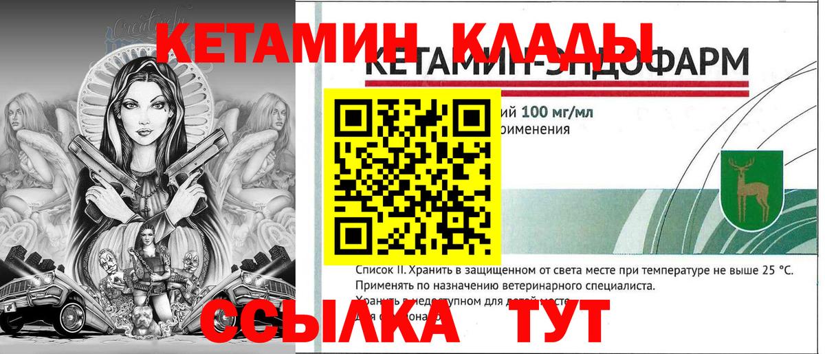 Губаха  Кетамин ketamine  Вход с VPN  Кетамин ketamine 