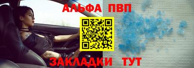 альфа пвп Гай