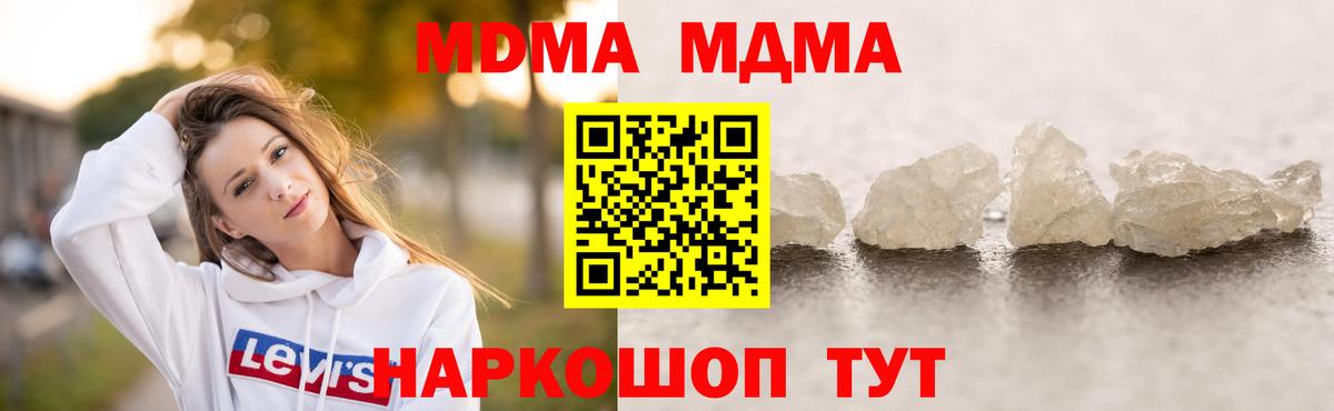 MDMA VHQ  Вход с VPN  MDMA  Губаха  MDMA VHQ 