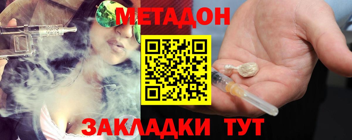 Метадон мёд  Вход с VPN  МЕТАДОН мёд  Губаха 
