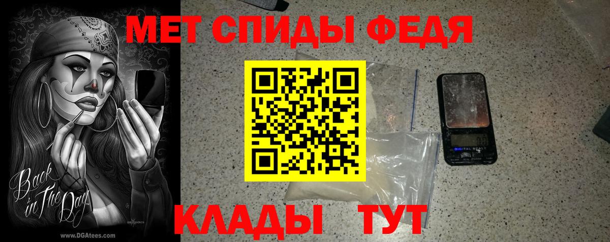 Первитин мет Губаха