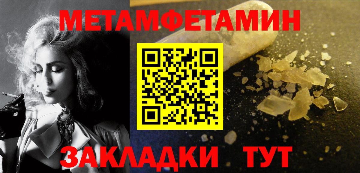 Губаха  Первитин пудра  Вход с VPN  Первитин пудра 